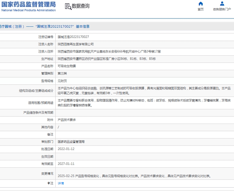 微信截图_20250303114443.png