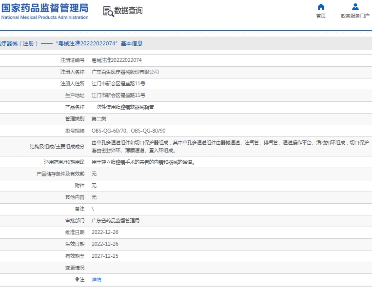 微信截图_20250303134014.png