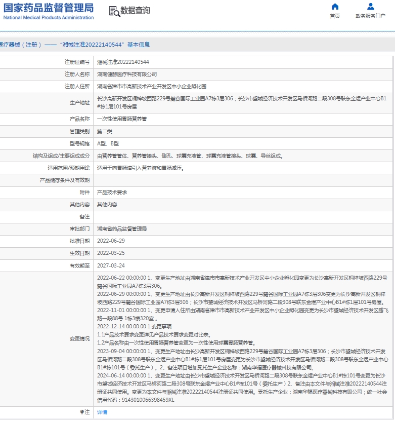 微信截图_20250303135527.png