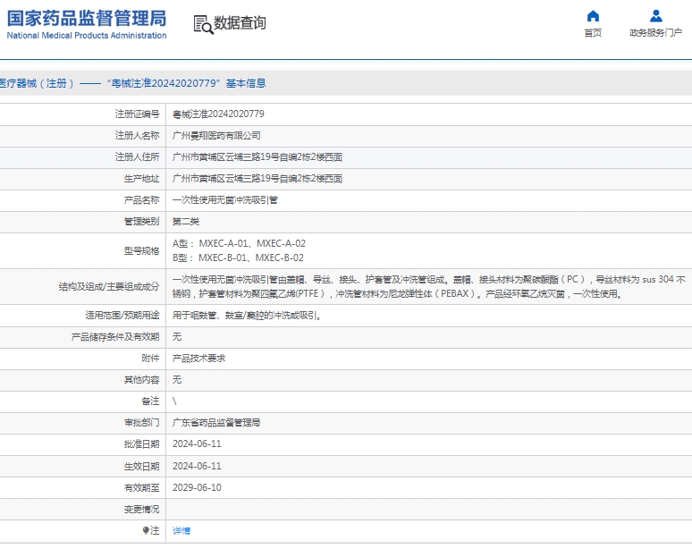 微信截图_20250303140648.png