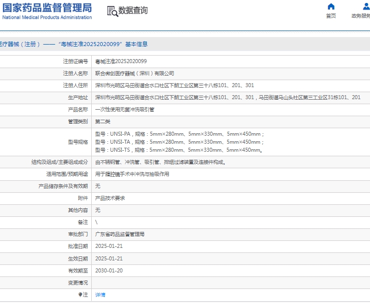 微信截图_20250303140703.png