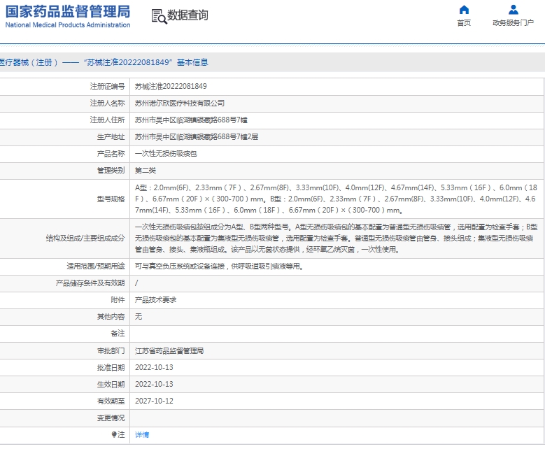 微信截图_20250303142115.png