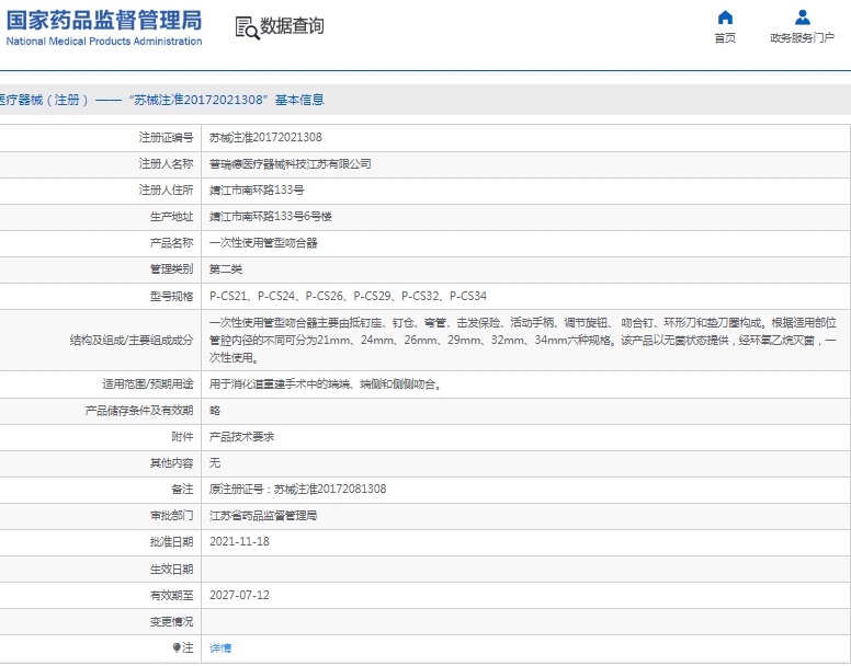 微信截图_20250303143749.png