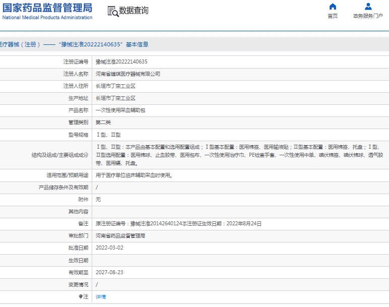 微信截图_20250303145013.png