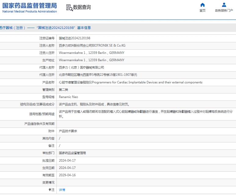 å¾®ä¿¡æªå¾_20241223153201.jpg
