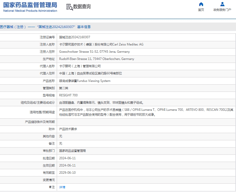 å¾®ä¿¡æªå¾_20241224163543.jpg