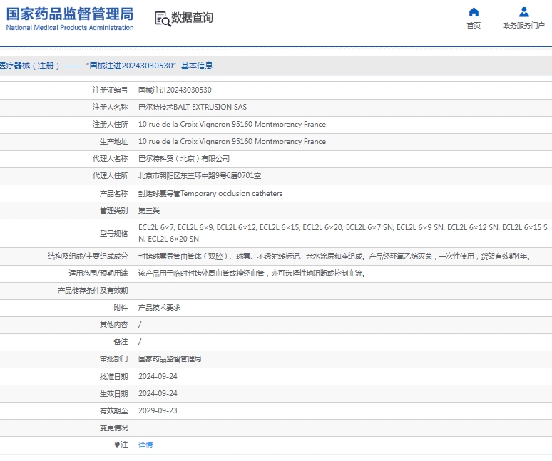 å¾®ä¿¡æªå¾_20241224154310.jpg
