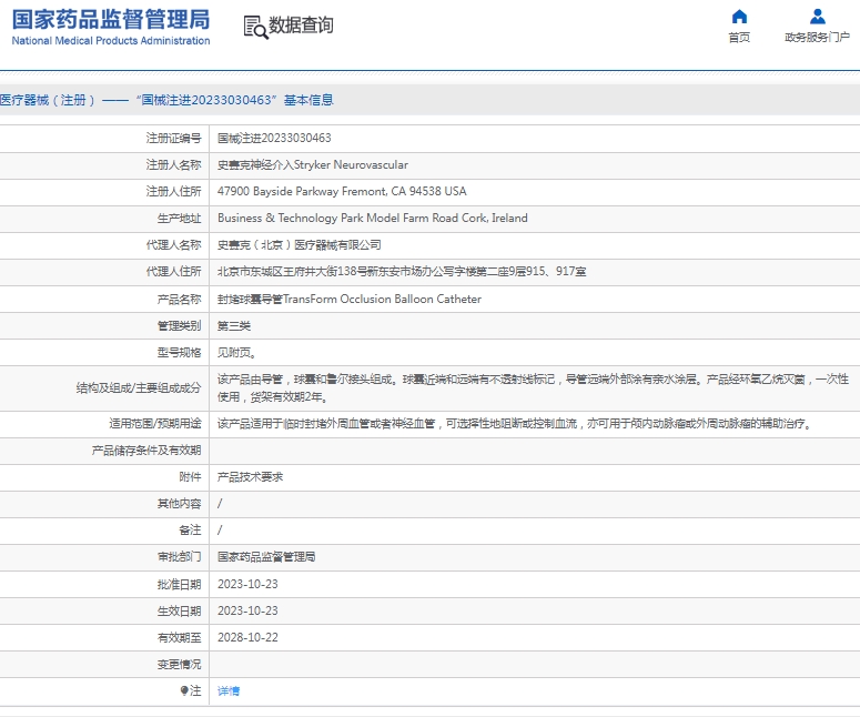 å¾®ä¿¡æªå¾_20241224154302.jpg