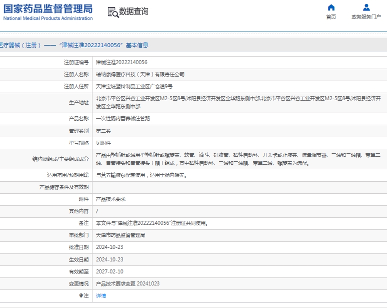 微信截图_20250304111422.png