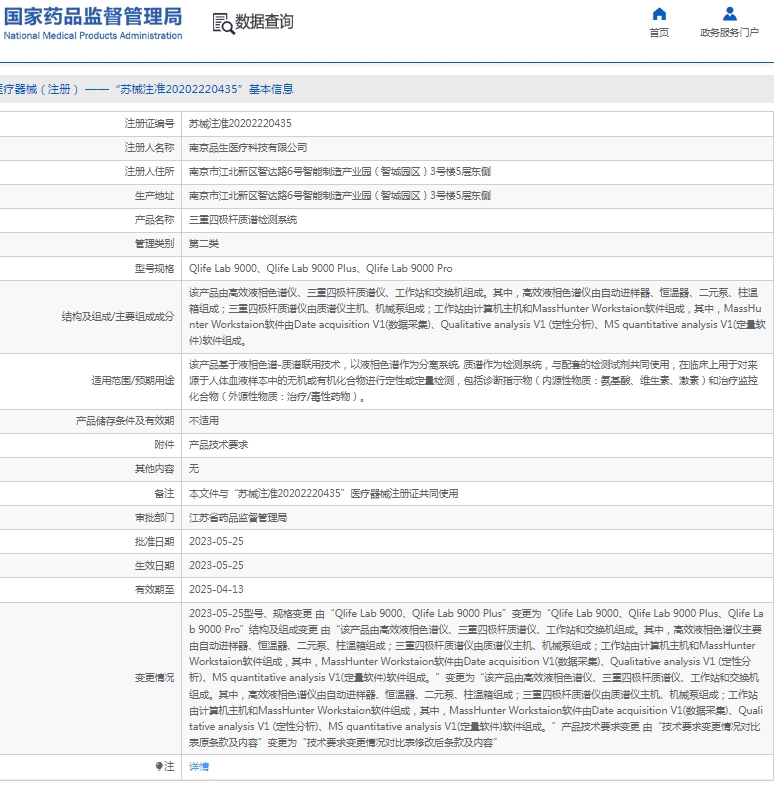 微信截图_20250304111957.png
