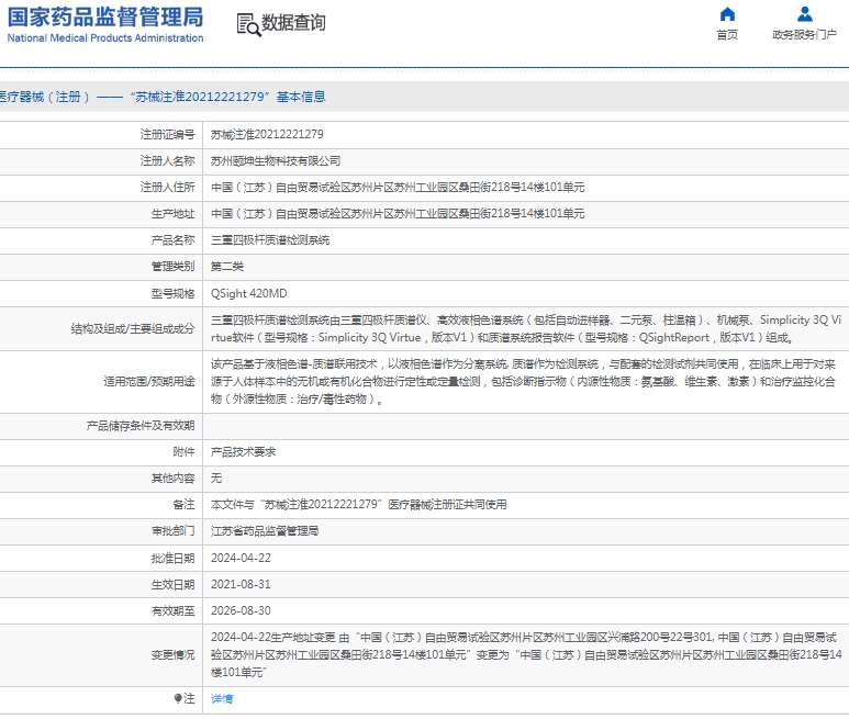 微信截图_20250304112012.png