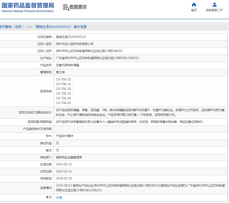 微信截图_20250304112614.png