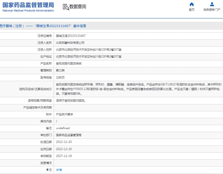 微信截图_20250304113512.png