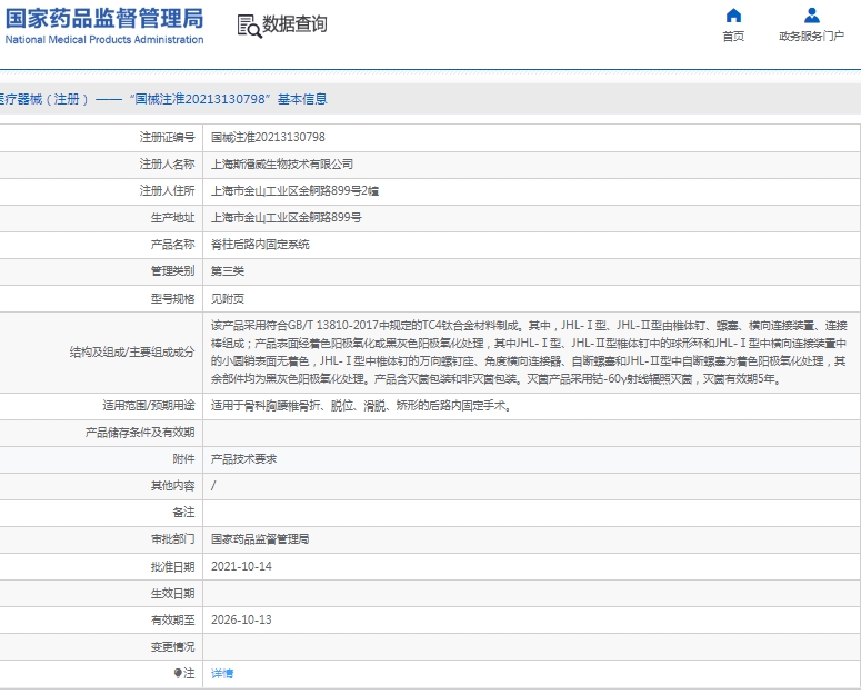 微信截图_20250304113522.png