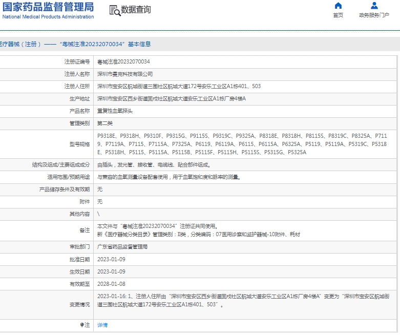 微信截图_20250304114953.png