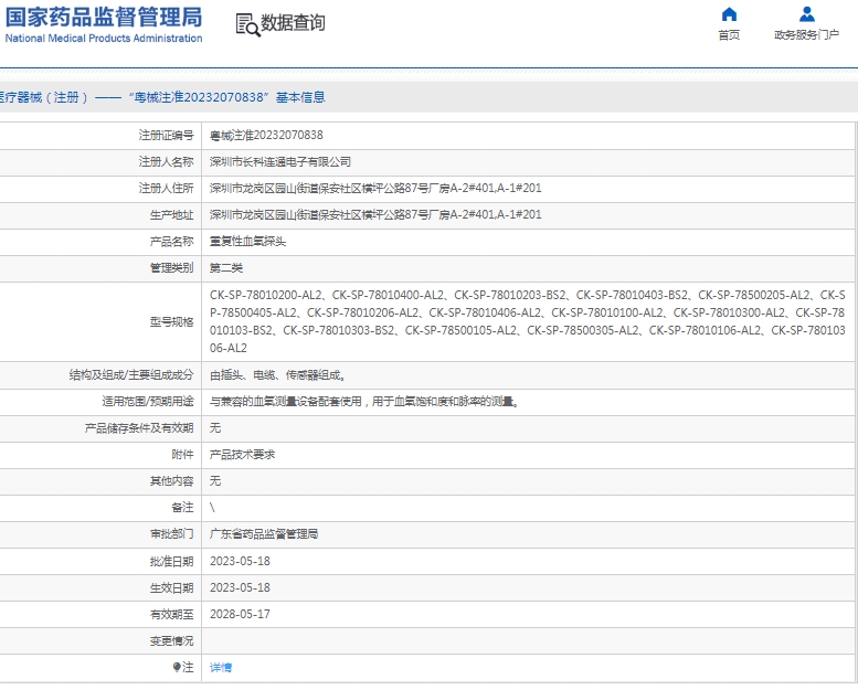 微信截图_20250304115001.png