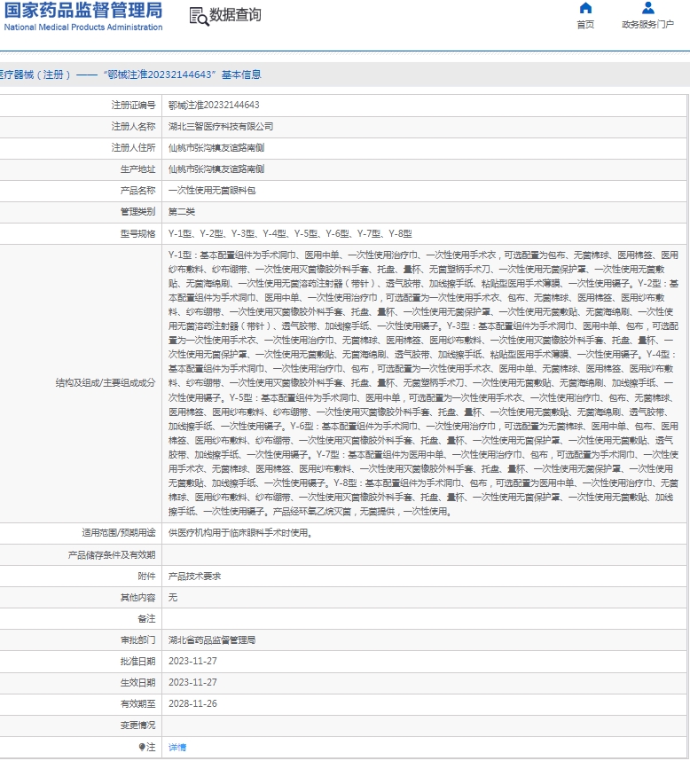 微信截图_20250304130250.png