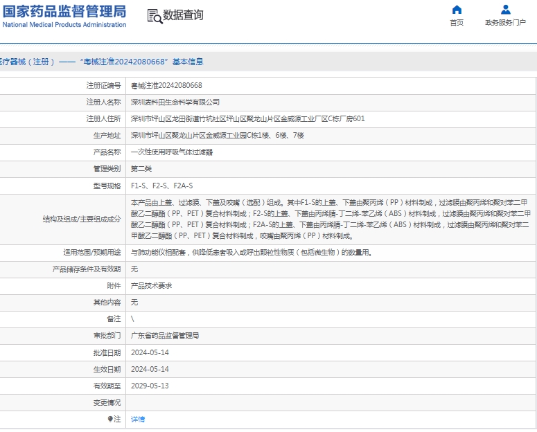 微信截图_20250304132301.png