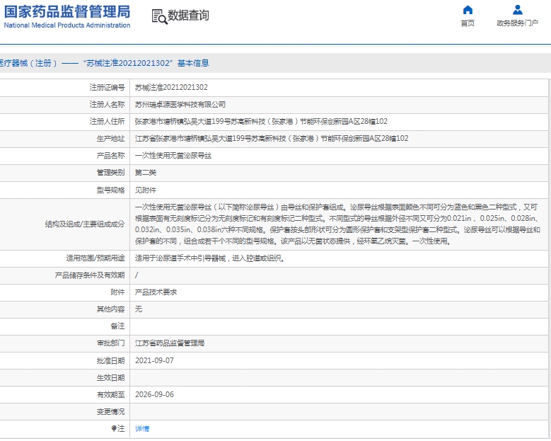 微信截图_20250304133005.png