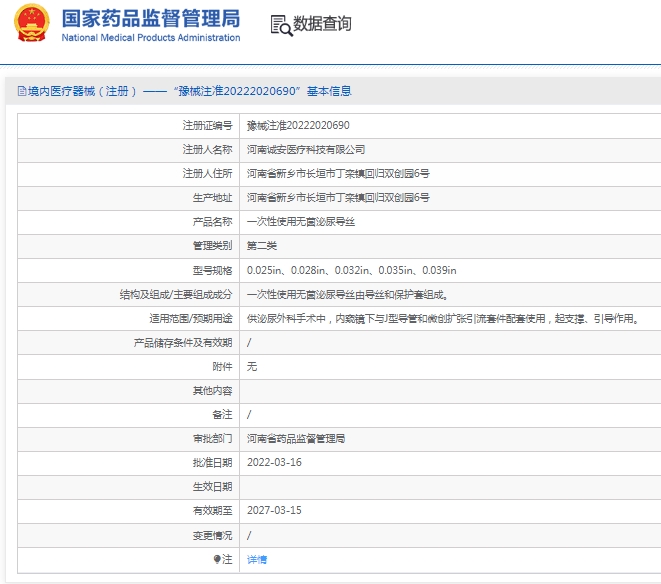 微信截图_20250304133012.png