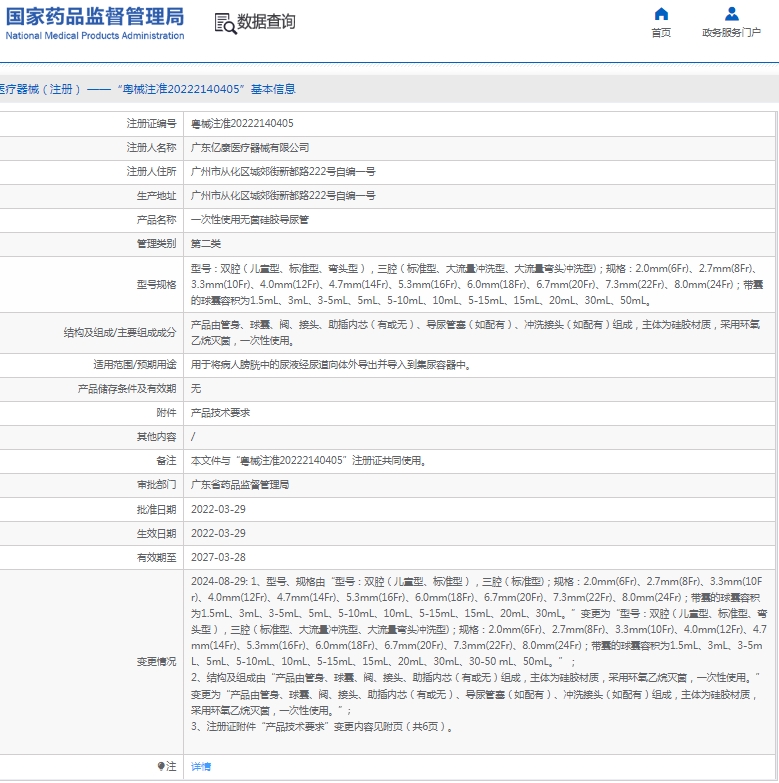 微信截图_20250304134230.png