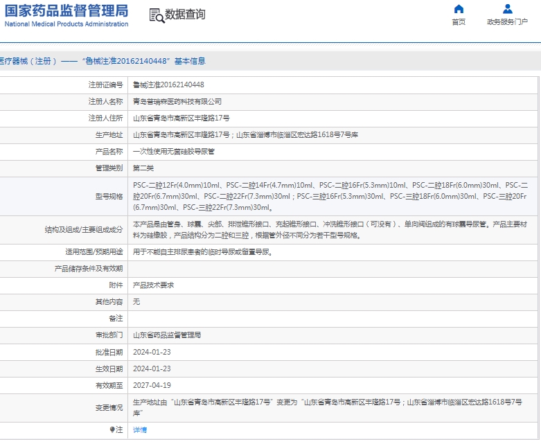 微信截图_20250304134238.png