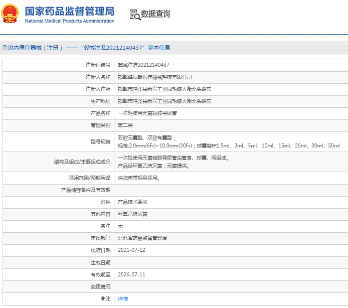 微信截图_20250304134250.png