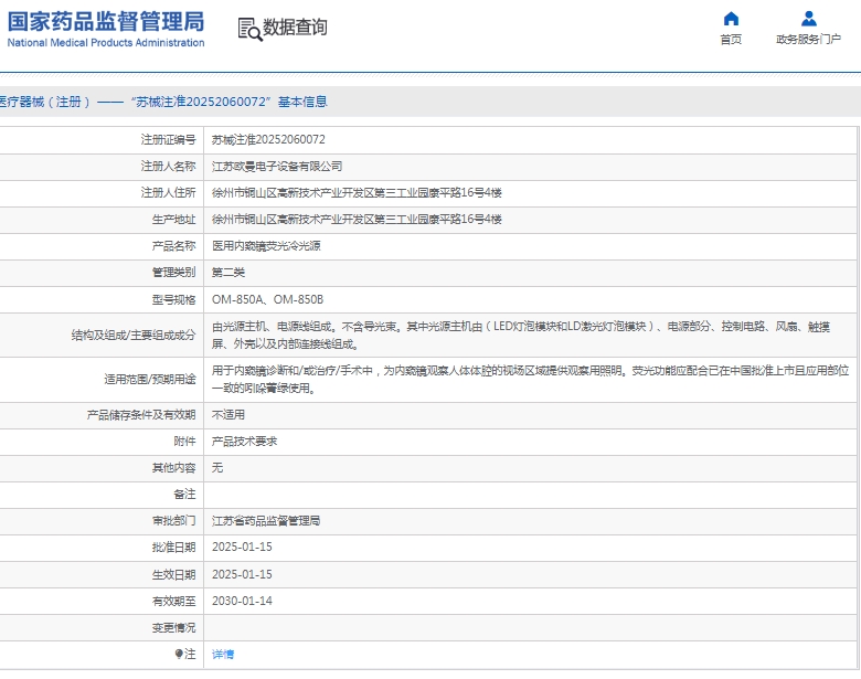 微信截图_20250304135257.png