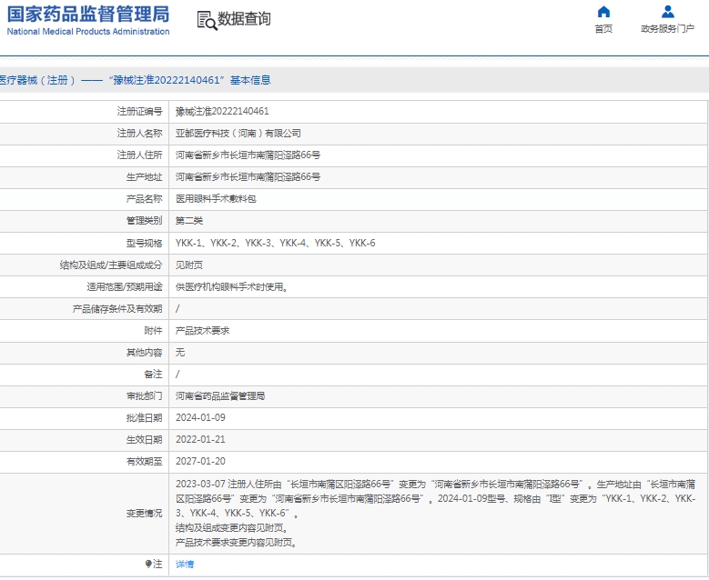 微信截图_20250304135908.png