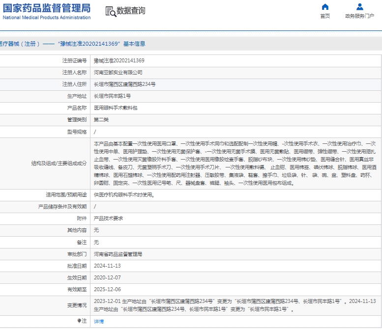 微信截图_20250304135915.png