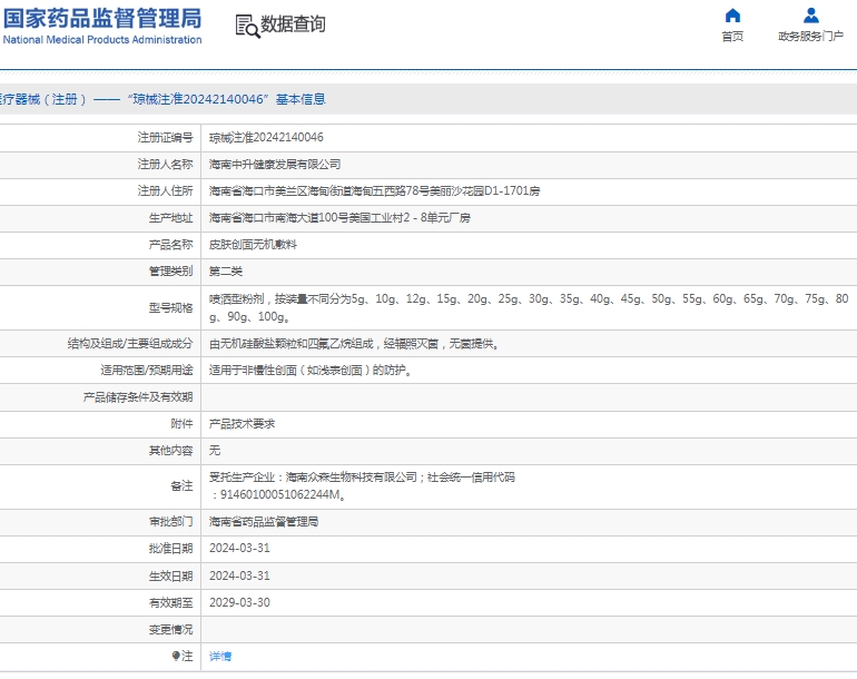 微信截图_20250304141236.png