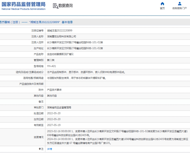 微信截图_20250304141905.png