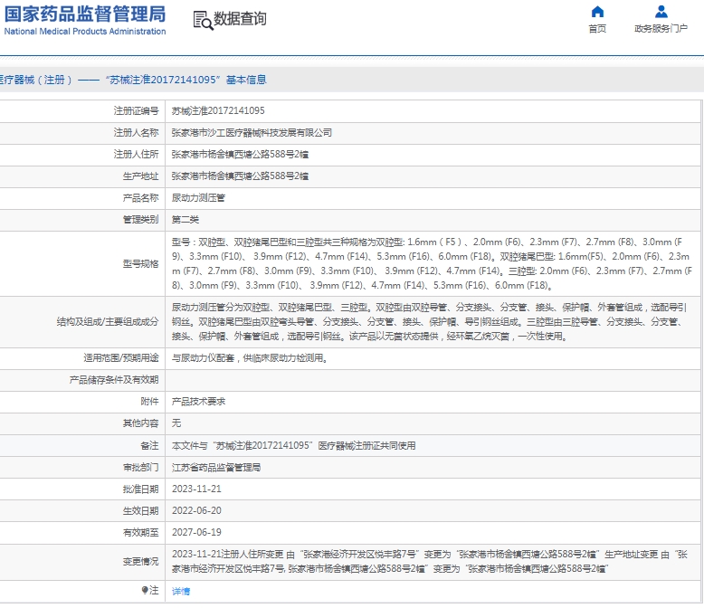 微信截图_20250305112010.png