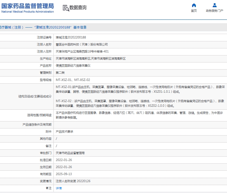 微信截图_20250305115326.png
