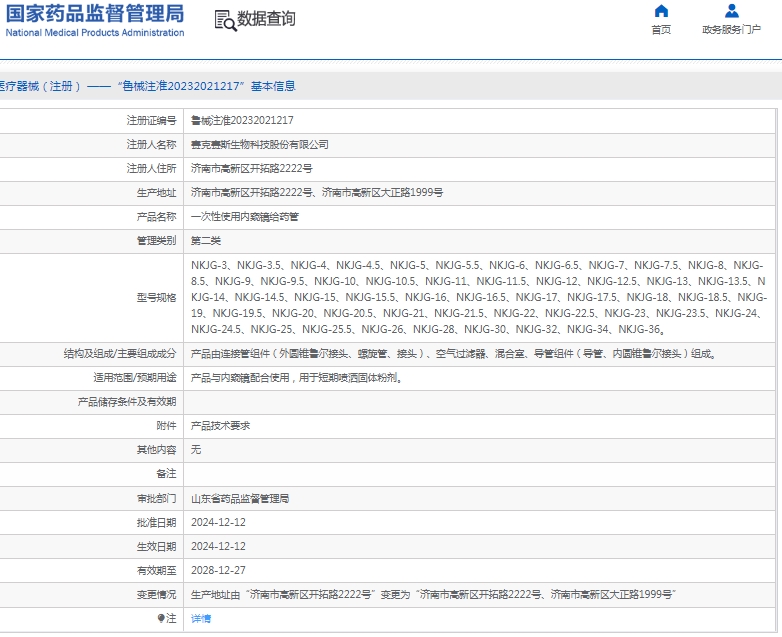 微信截图_20250305115733.png