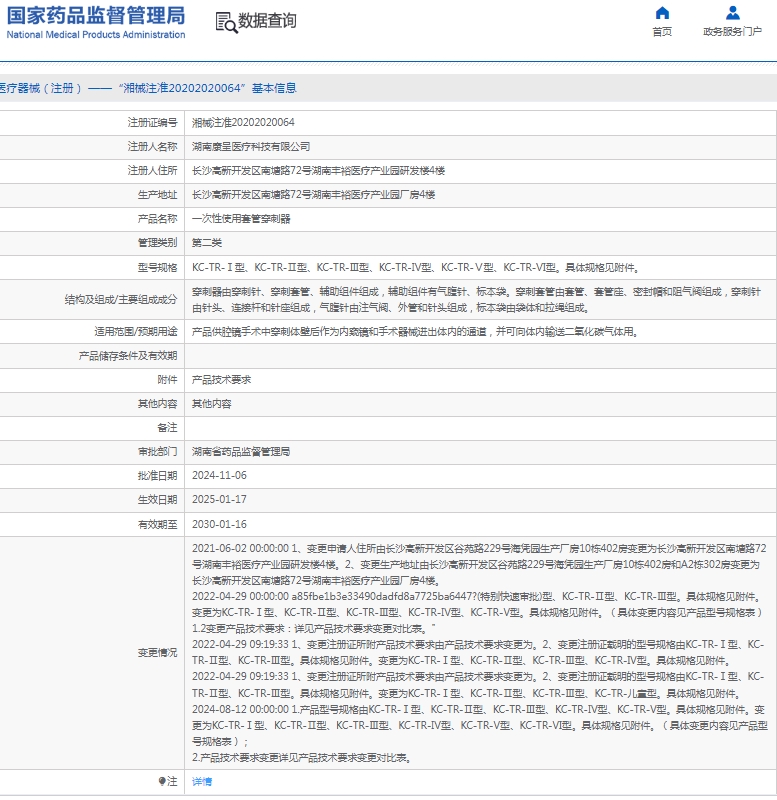 微信截图_20250305131138.png