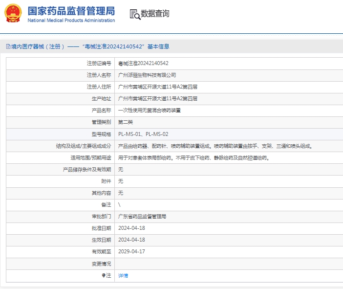 微信截图_20250305132205.png