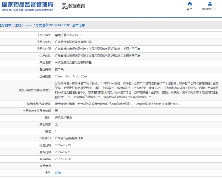 微信截图_20250305132214.png