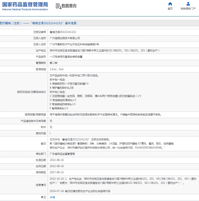 微信截图_20250305132221.png