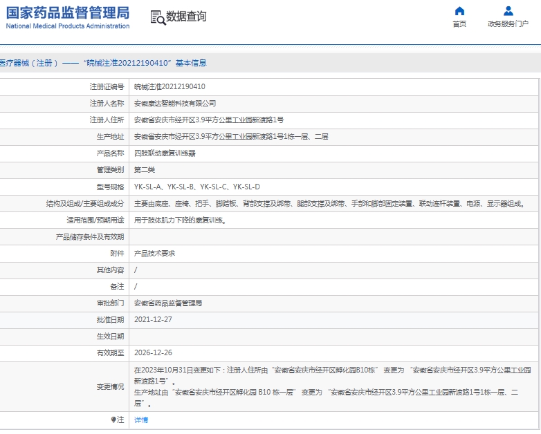 微信截图_20250305133015.png