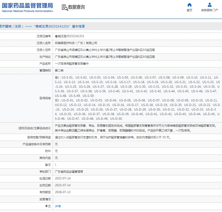 微信截图_20250305133632.png