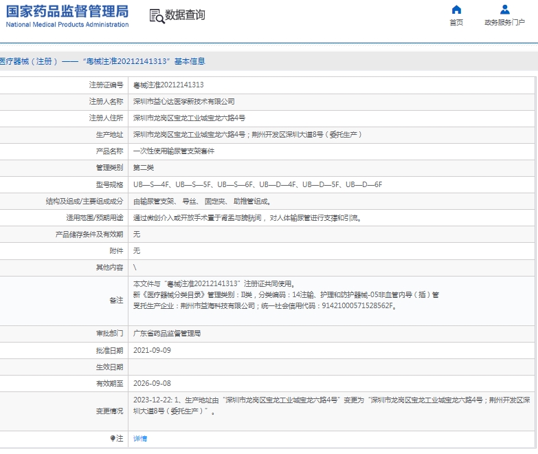 微信截图_20250305133640.png