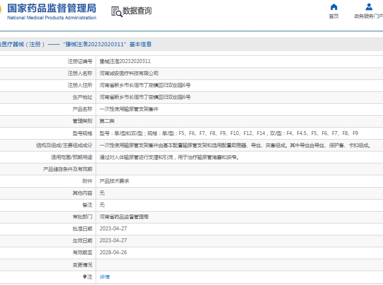 微信截图_20250305133650.png