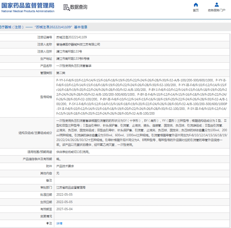 微信截图_20250305134308.png