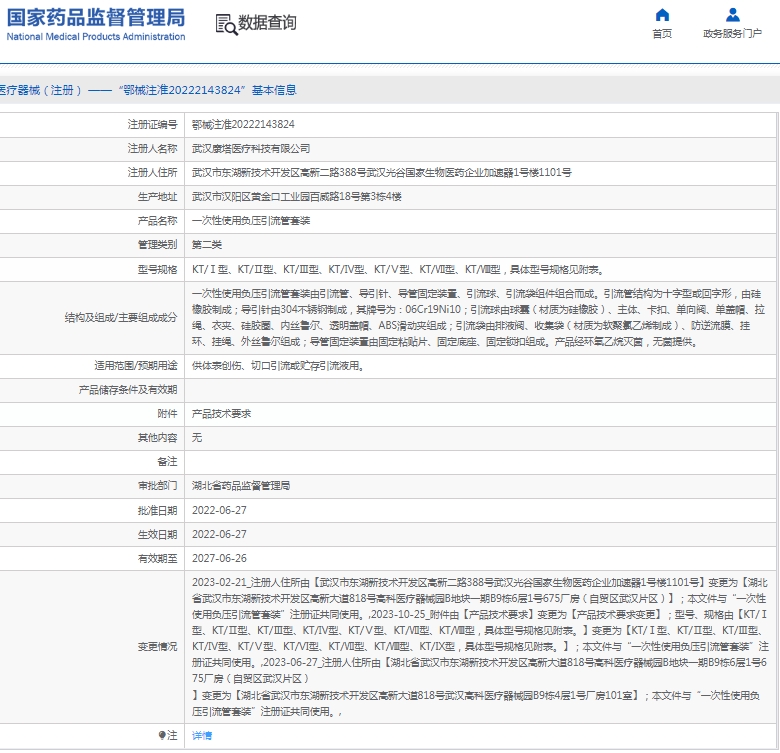 微信截图_20250305134315.png