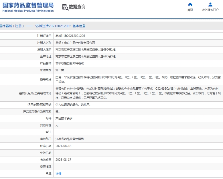 微信截图_20250305140010.png