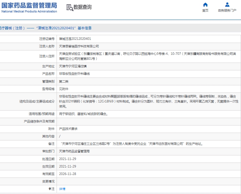 微信截图_20250305140029.png