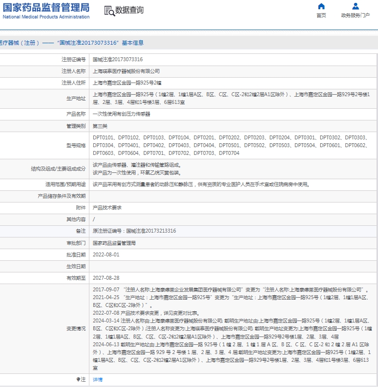 微信截图_20250306114512.png
