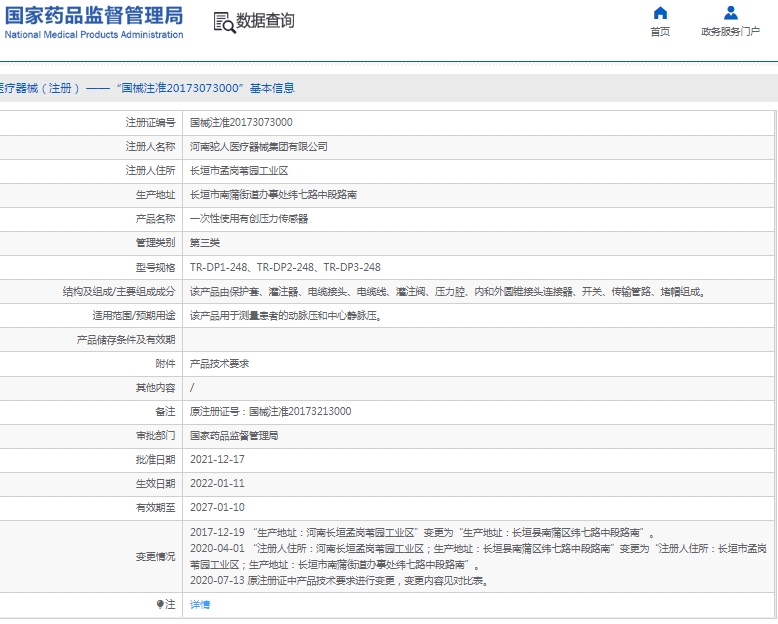 微信截图_20250306114519.png