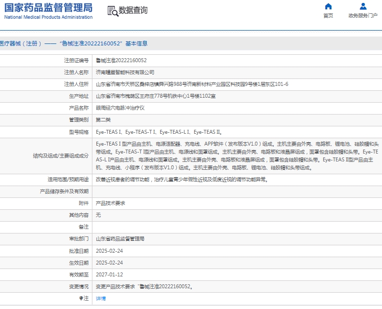 微信截图_20250306132421.png